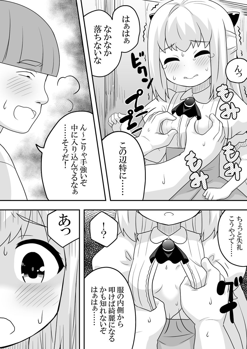 [寝語屋] リントファール物語 2