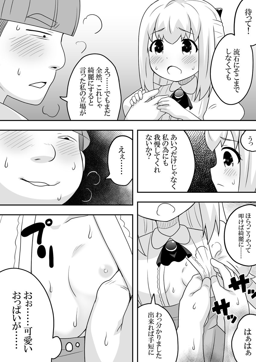 [寝語屋] リントファール物語 2