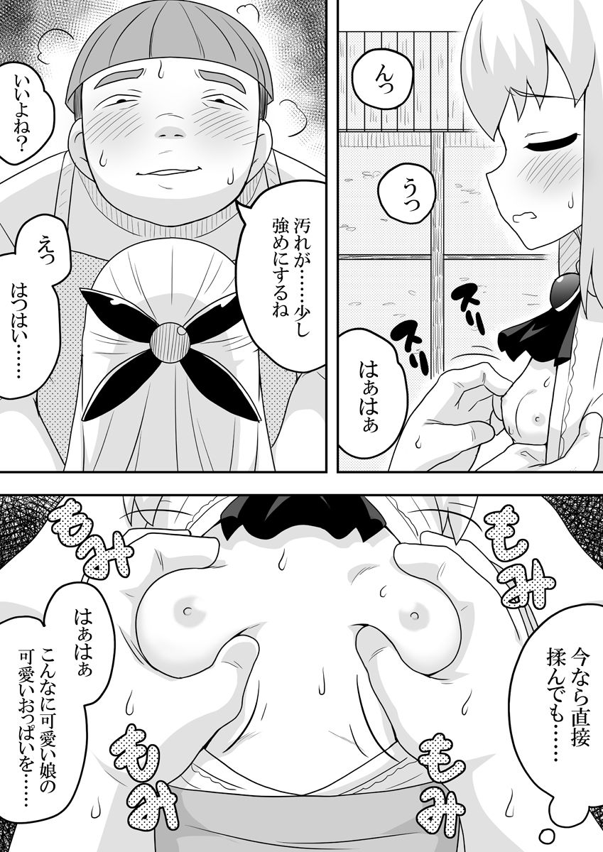 [寝語屋] リントファール物語 2