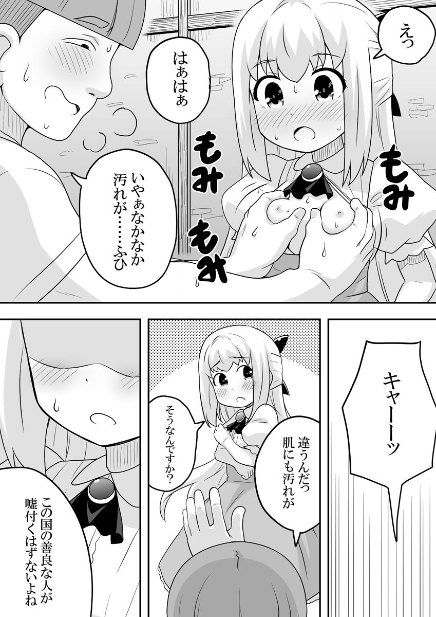 [寝語屋] リントファール物語 2