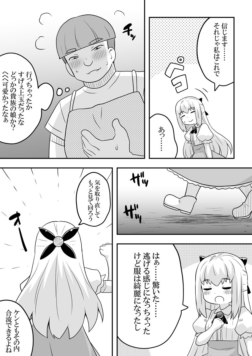 [寝語屋] リントファール物語 2