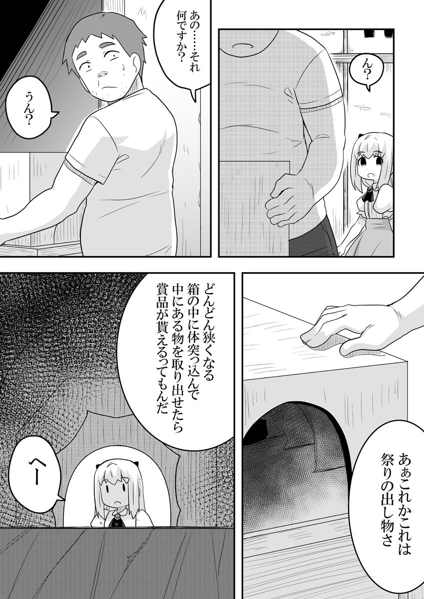 [寝語屋] リントファール物語 2
