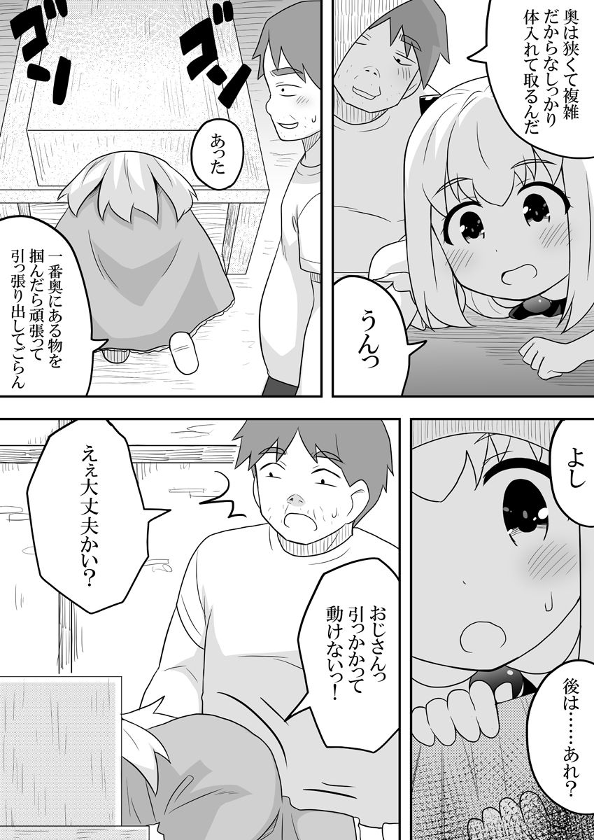 [寝語屋] リントファール物語 2