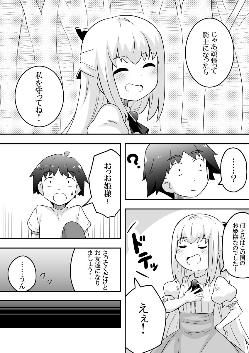 [寝語屋] リントファール物語 2