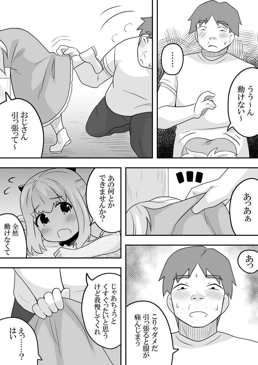 [寝語屋] リントファール物語 2