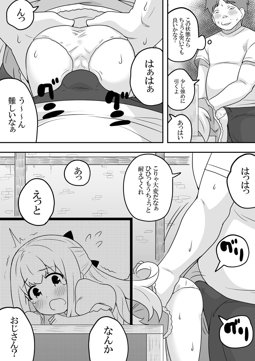 [寝語屋] リントファール物語 2