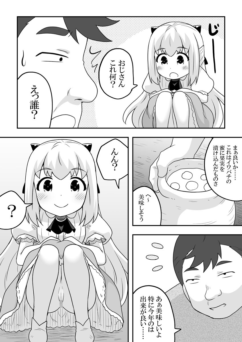 [寝語屋] リントファール物語 2