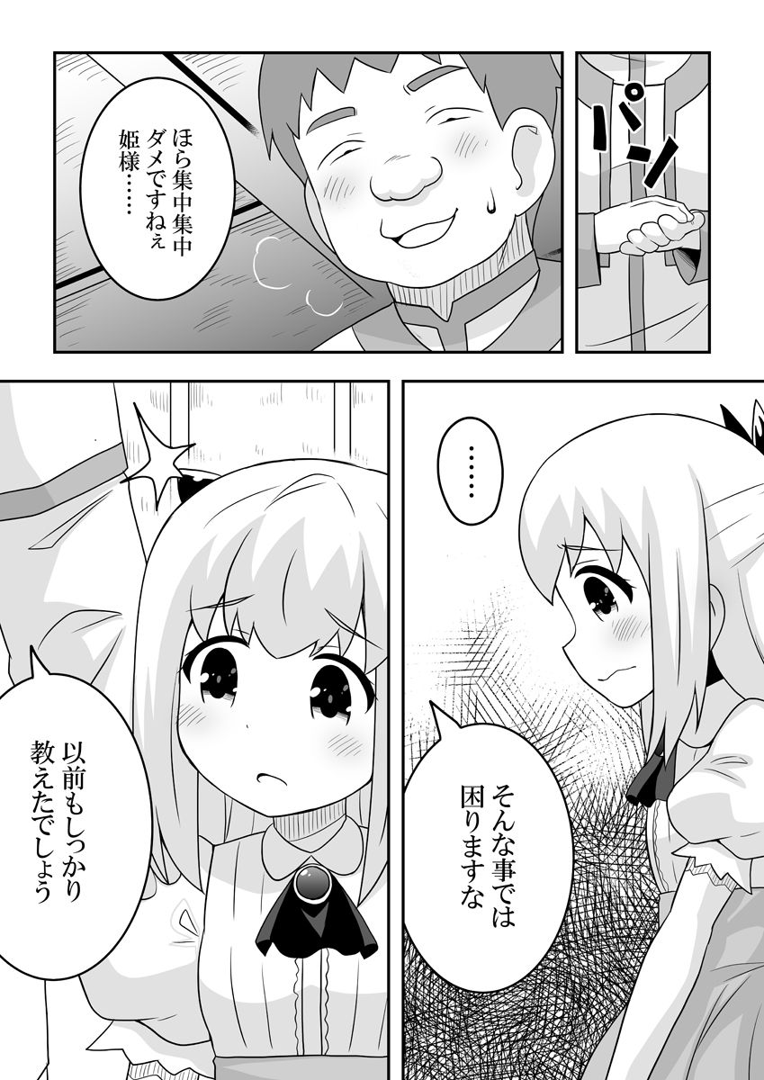 [寝語屋] リントファール物語 2