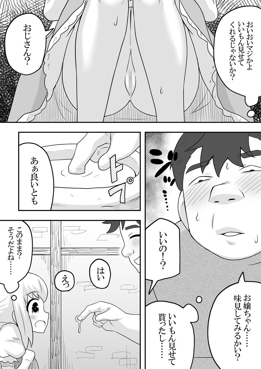 [寝語屋] リントファール物語 2