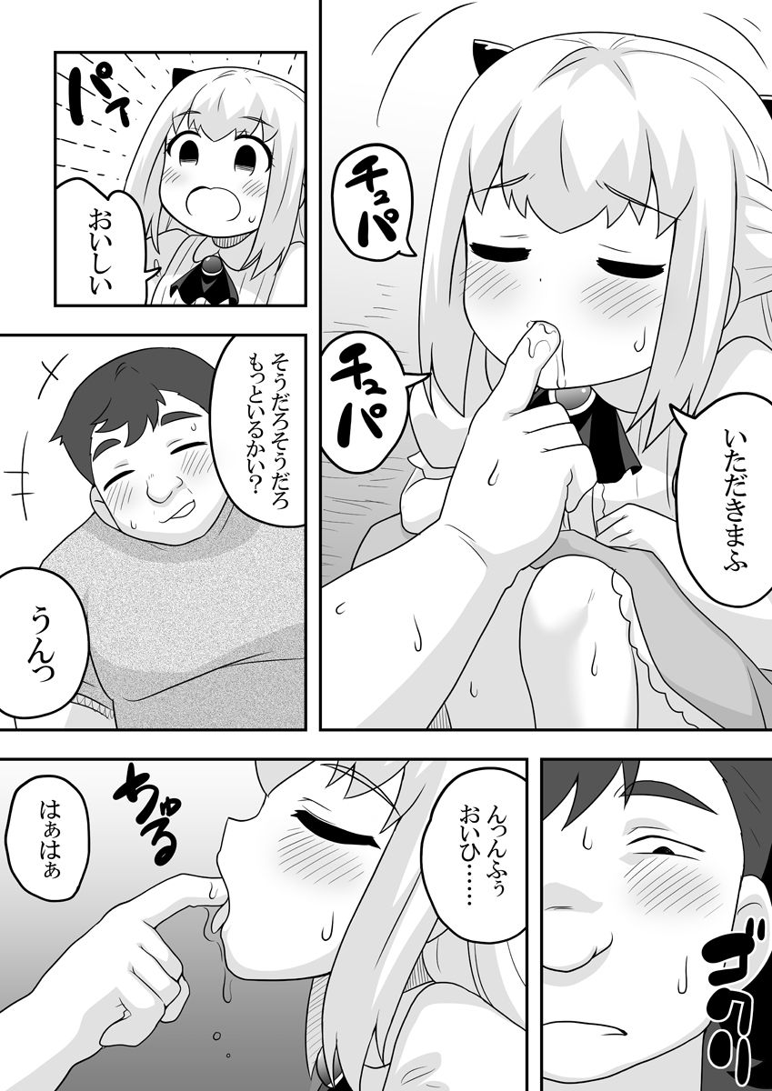 [寝語屋] リントファール物語 2