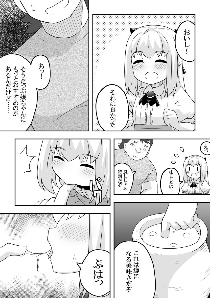 [寝語屋] リントファール物語 2