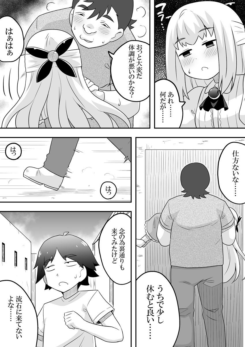 [寝語屋] リントファール物語 2