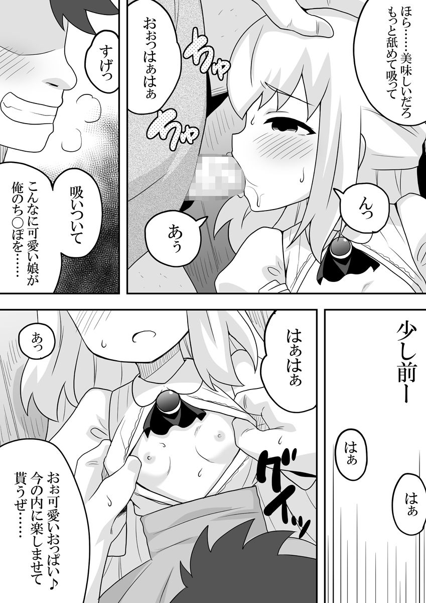[寝語屋] リントファール物語 2