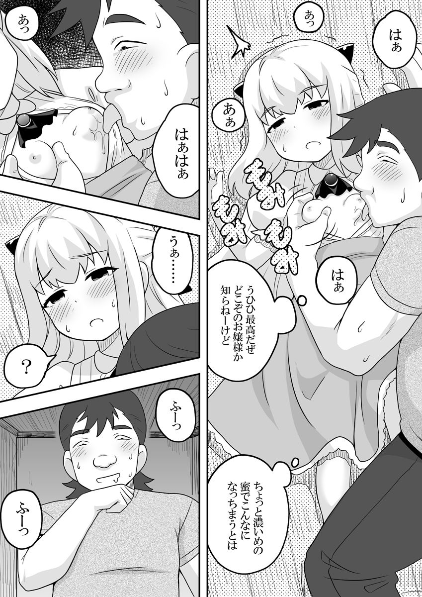 [寝語屋] リントファール物語 2