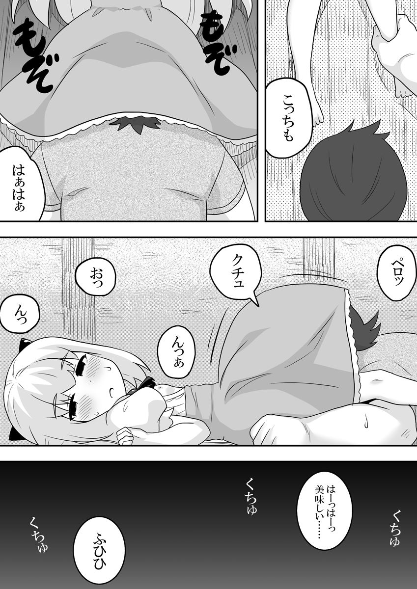 [寝語屋] リントファール物語 2
