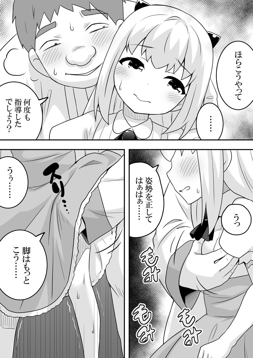 [寝語屋] リントファール物語 2