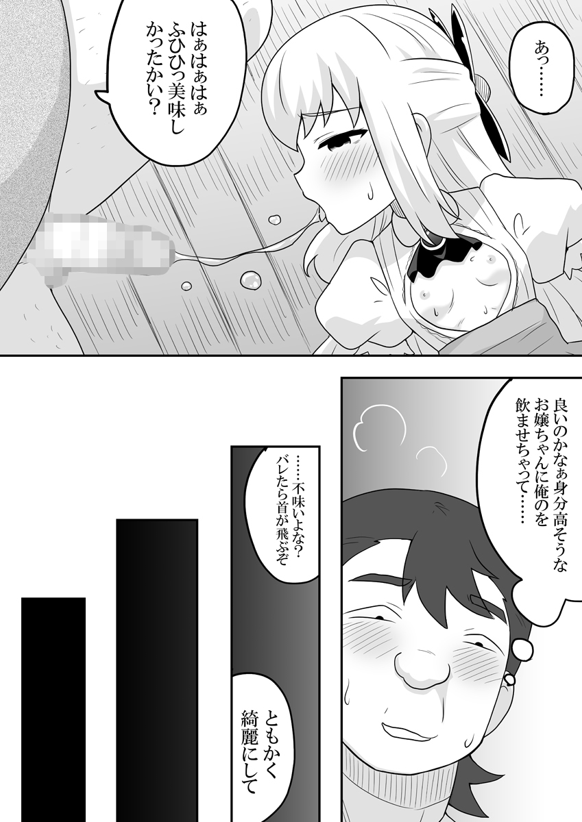 [寝語屋] リントファール物語 2