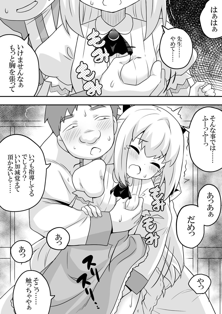 [寝語屋] リントファール物語 2