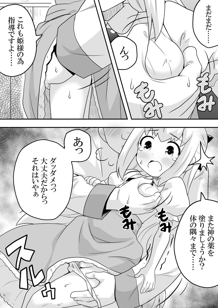 [寝語屋] リントファール物語 2