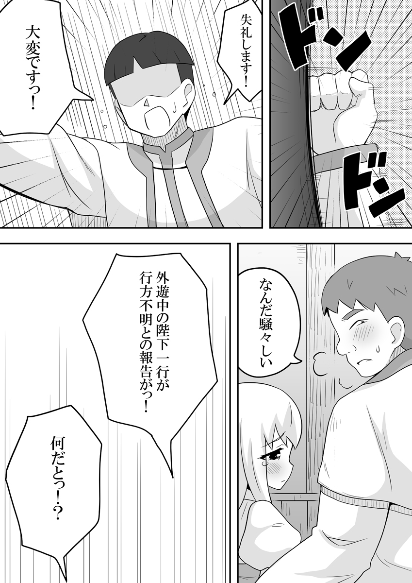 [寝語屋] リントファール物語 2