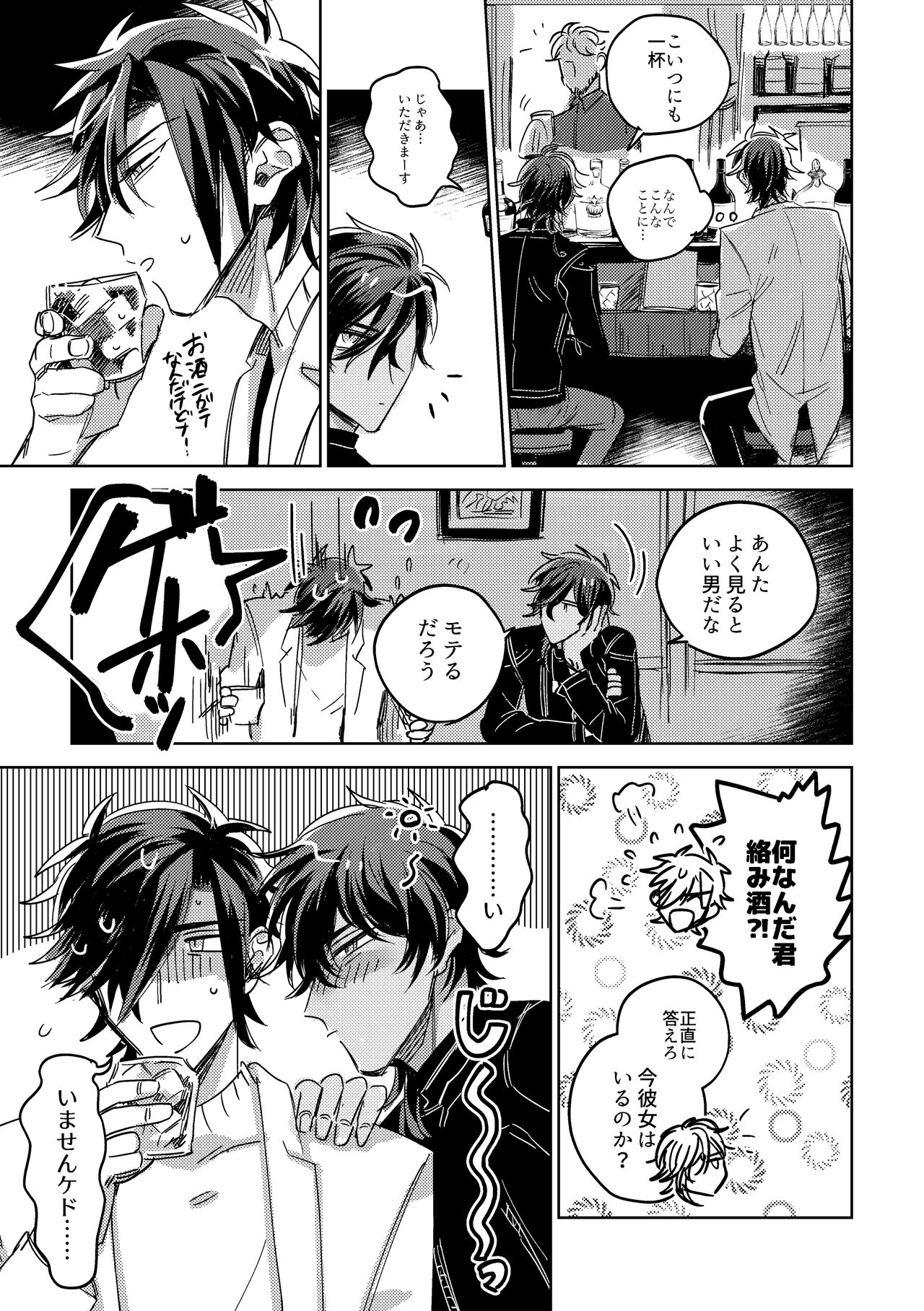 [キミKセイ (賀丸)] たまには連絡ちょうだいね。 (刀剣乱舞) [DL版]