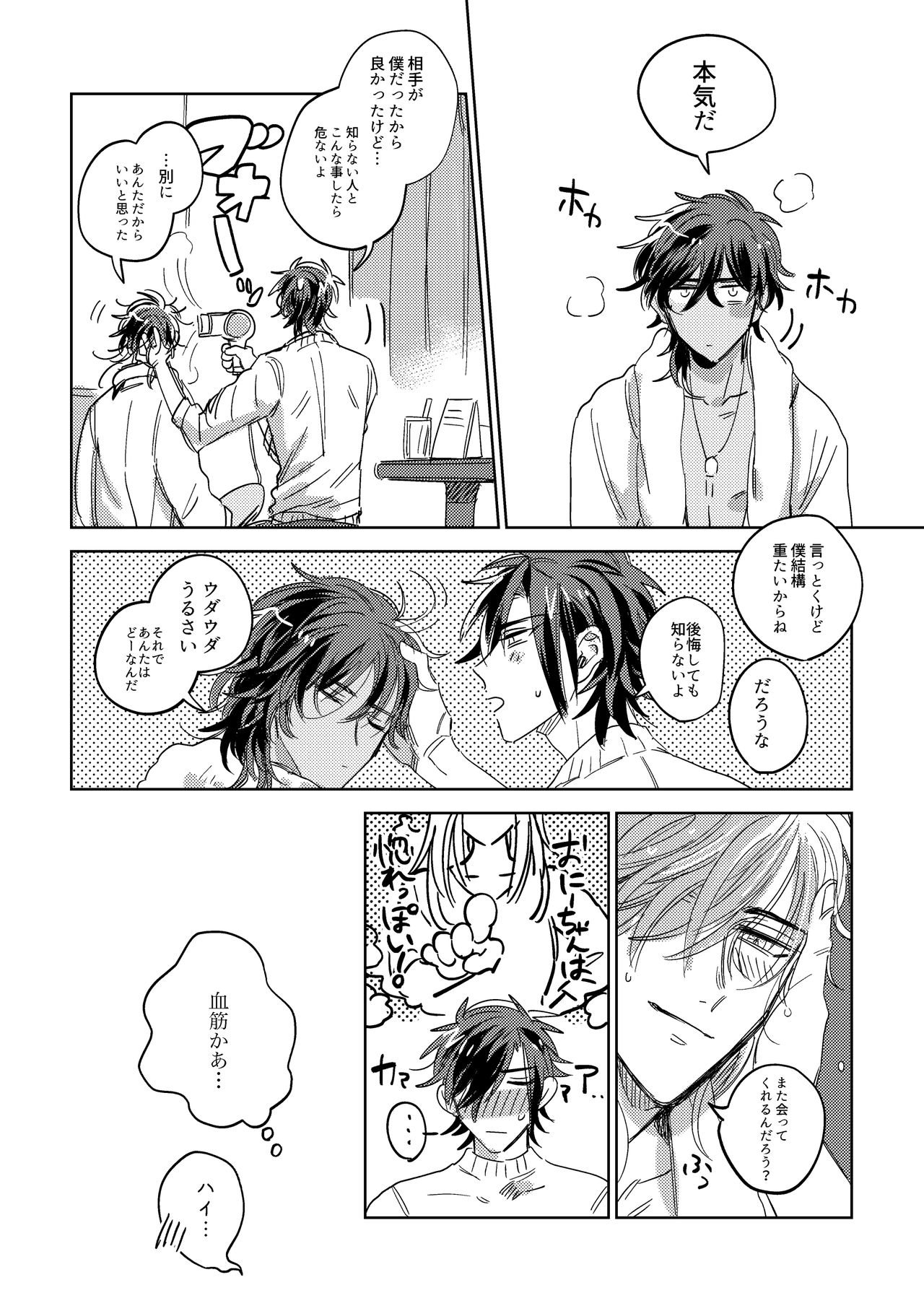 [キミKセイ (賀丸)] たまには連絡ちょうだいね。 (刀剣乱舞) [DL版]