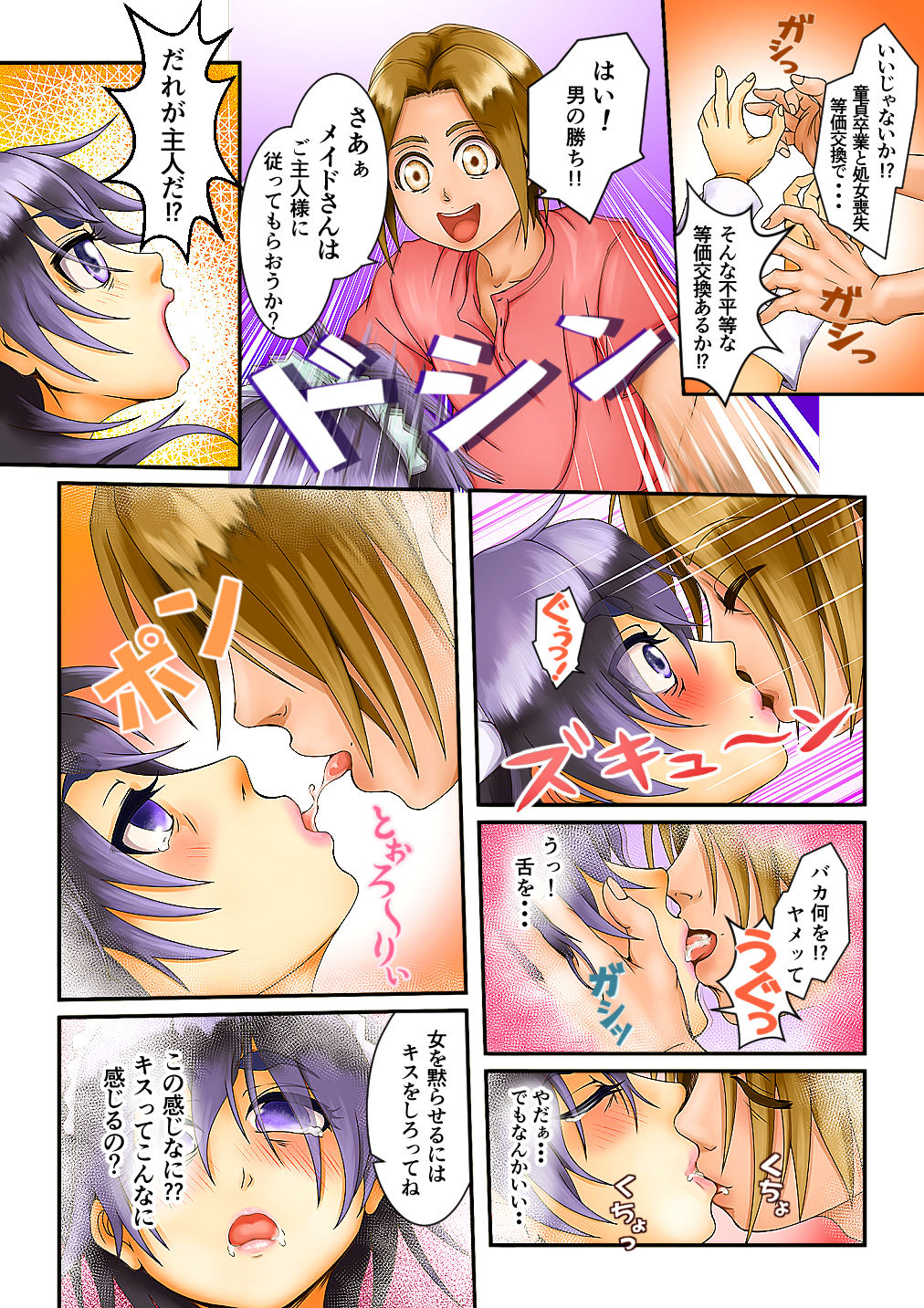 [迷走コイカル] 着るだけで女の子に成れるメイド服ってあやしいねぇ…