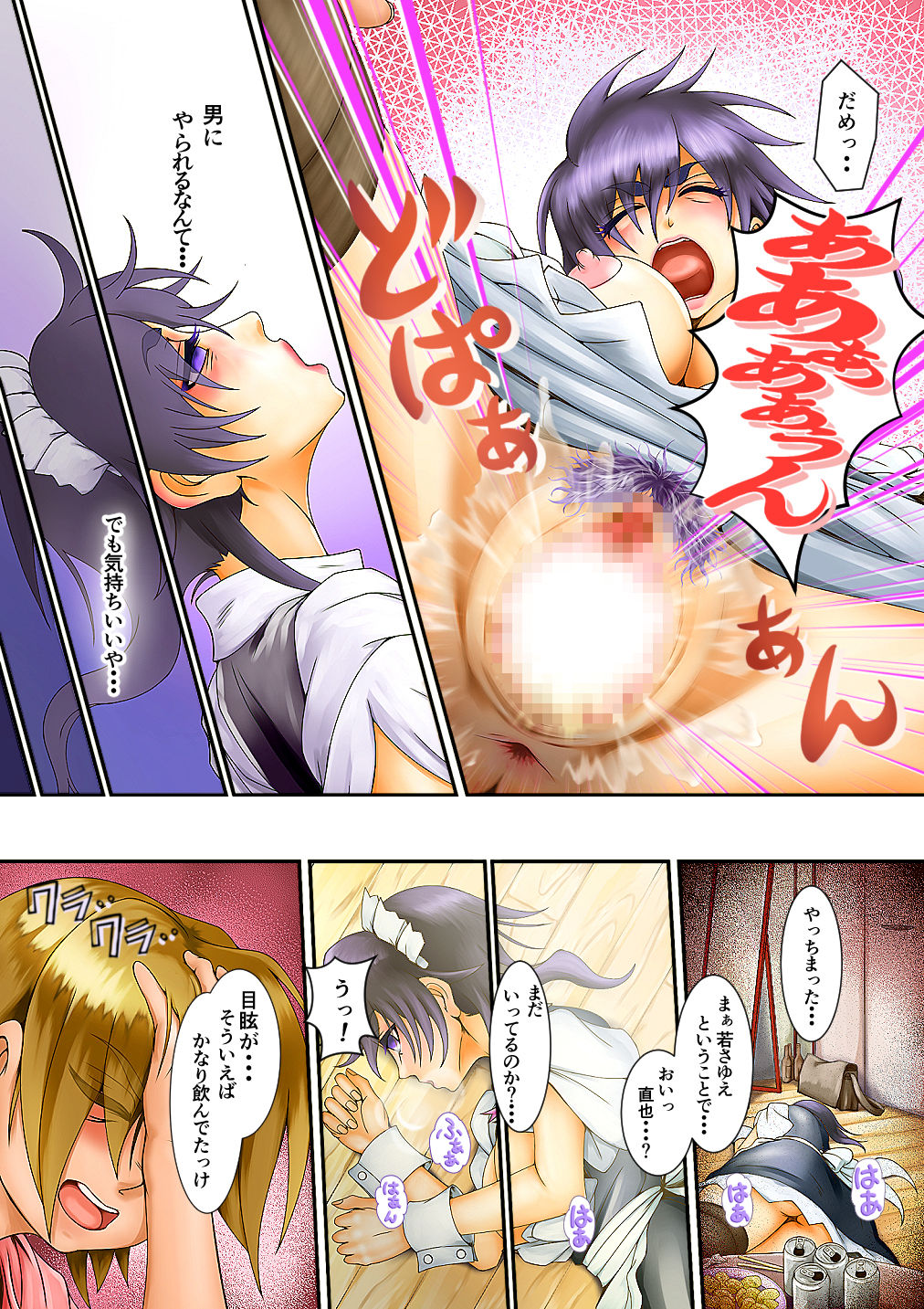 [迷走コイカル] 着るだけで女の子に成れるメイド服ってあやしいねぇ…