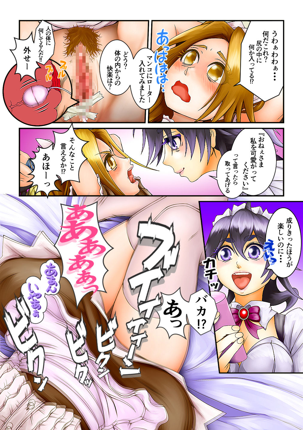 [迷走コイカル] 着るだけで女の子に成れるメイド服ってあやしいねぇ…