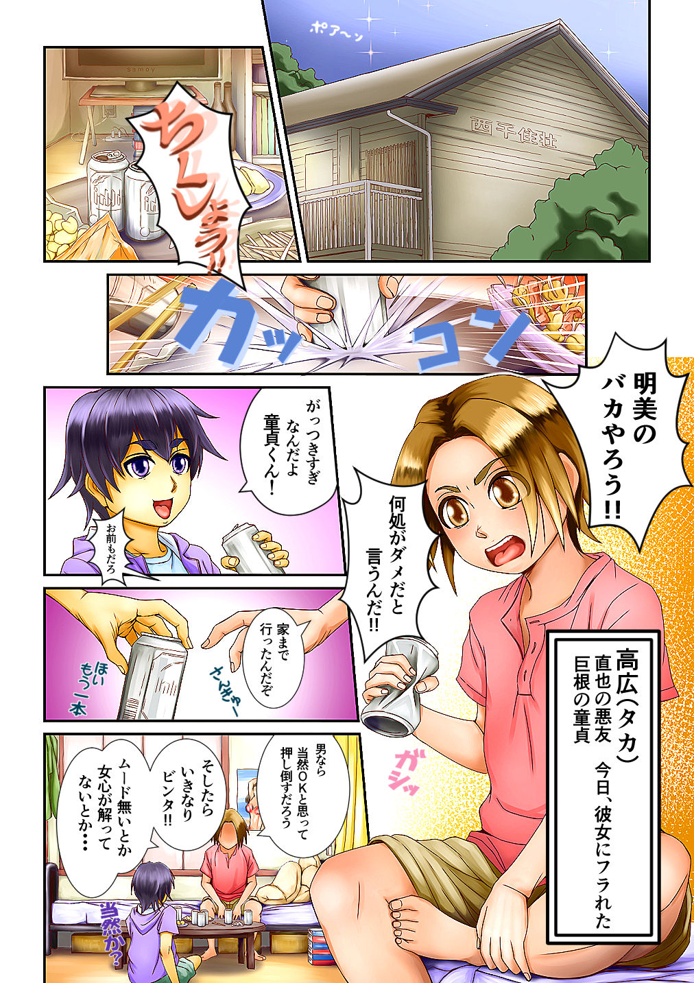 [迷走コイカル] 着るだけで女の子に成れるメイド服ってあやしいねぇ…