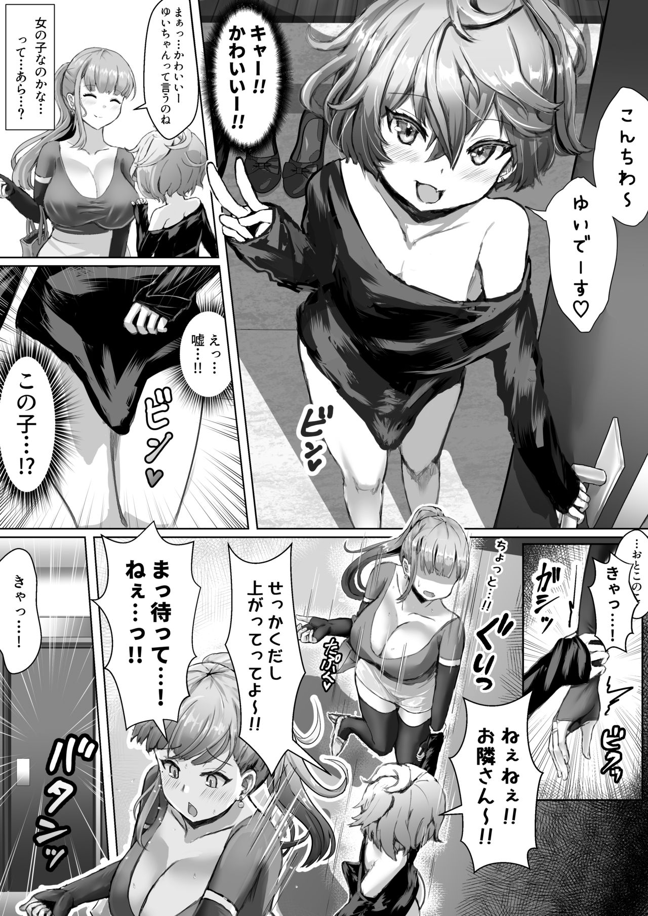 [ふずめ] 妻が乱れた姿を僕は知らない