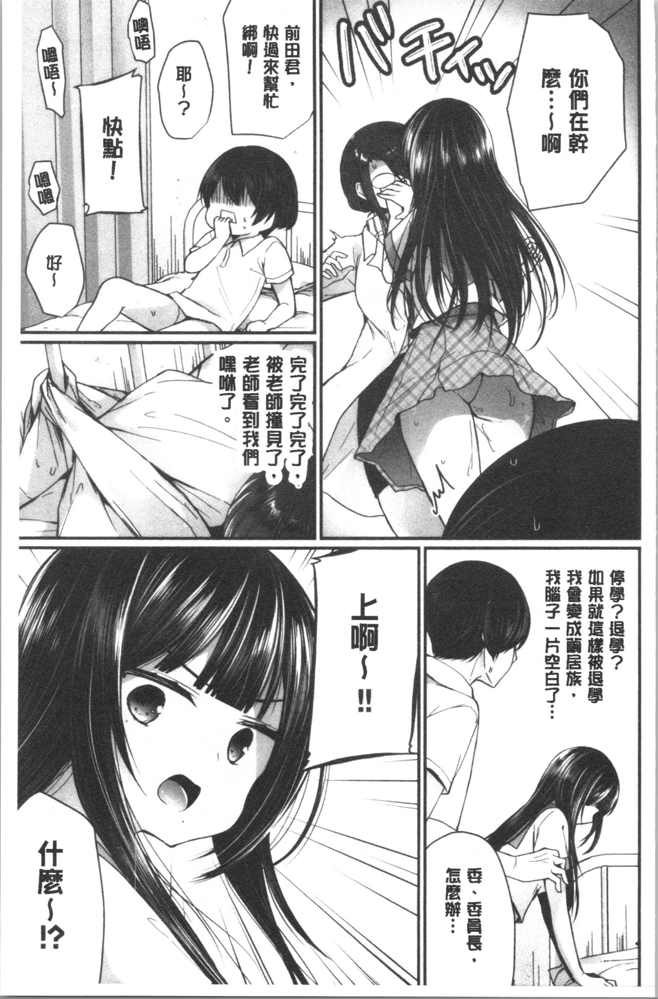 [まれお] 裏アカ乙女発情期 [中国翻訳]