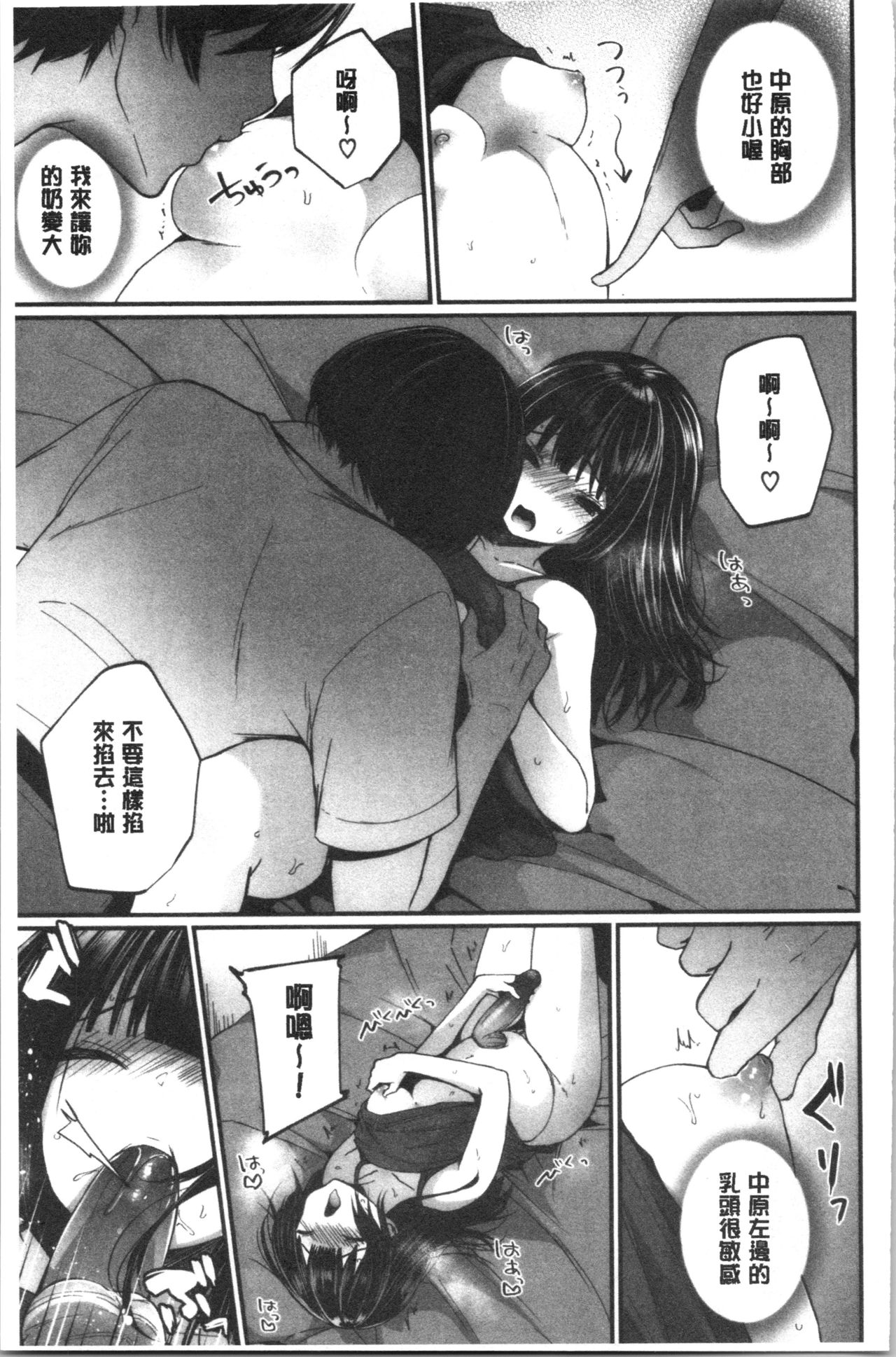 [まれお] 裏アカ乙女発情期 [中国翻訳]