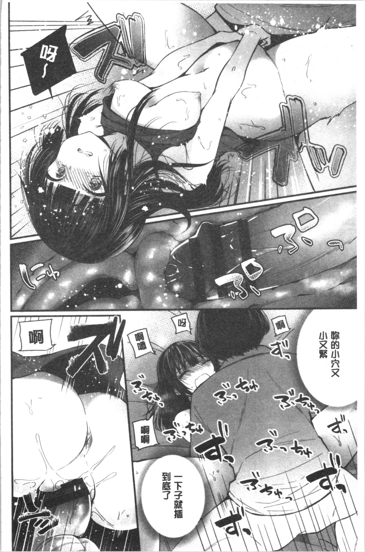 [まれお] 裏アカ乙女発情期 [中国翻訳]