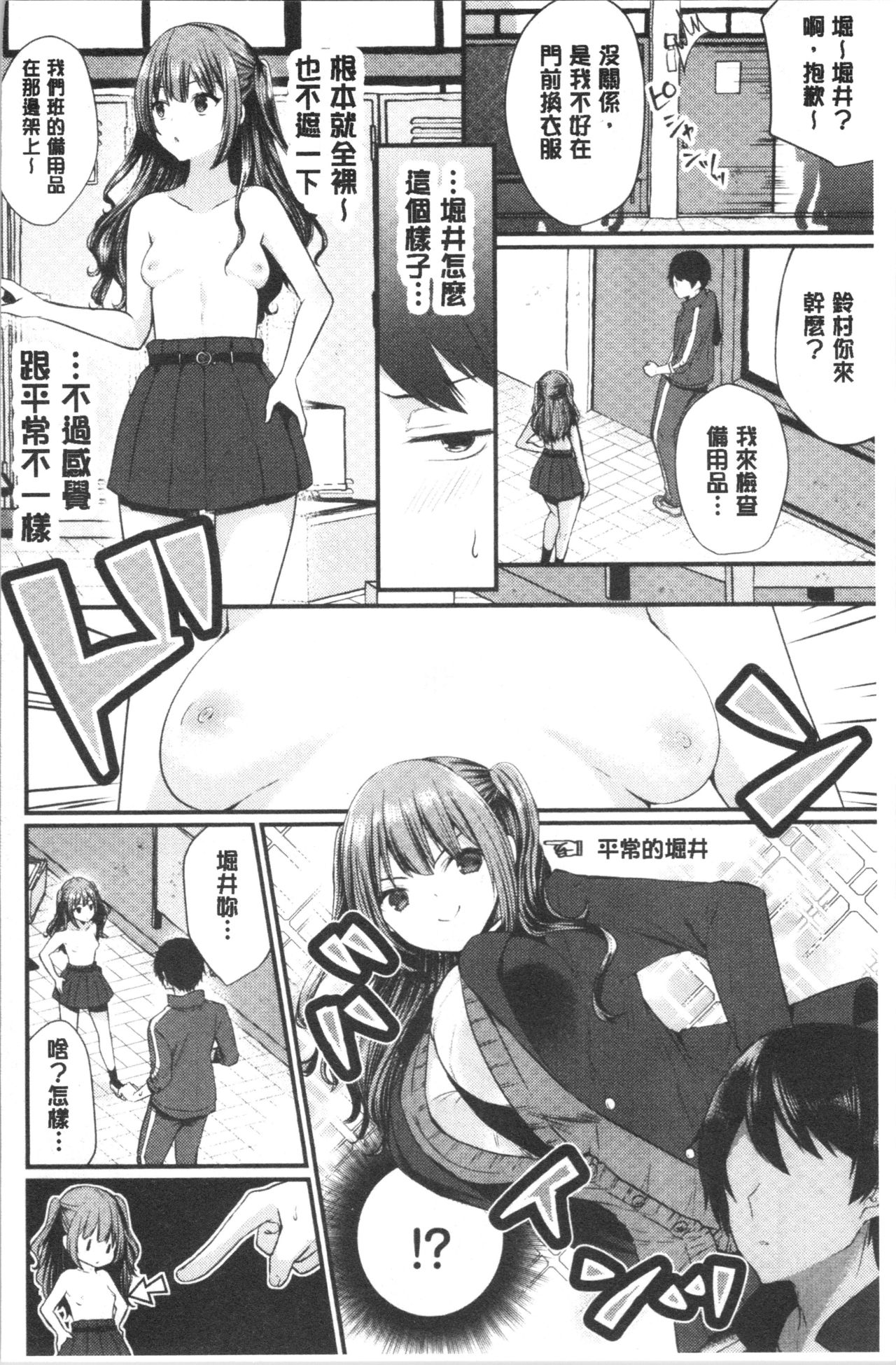 [まれお] 裏アカ乙女発情期 [中国翻訳]
