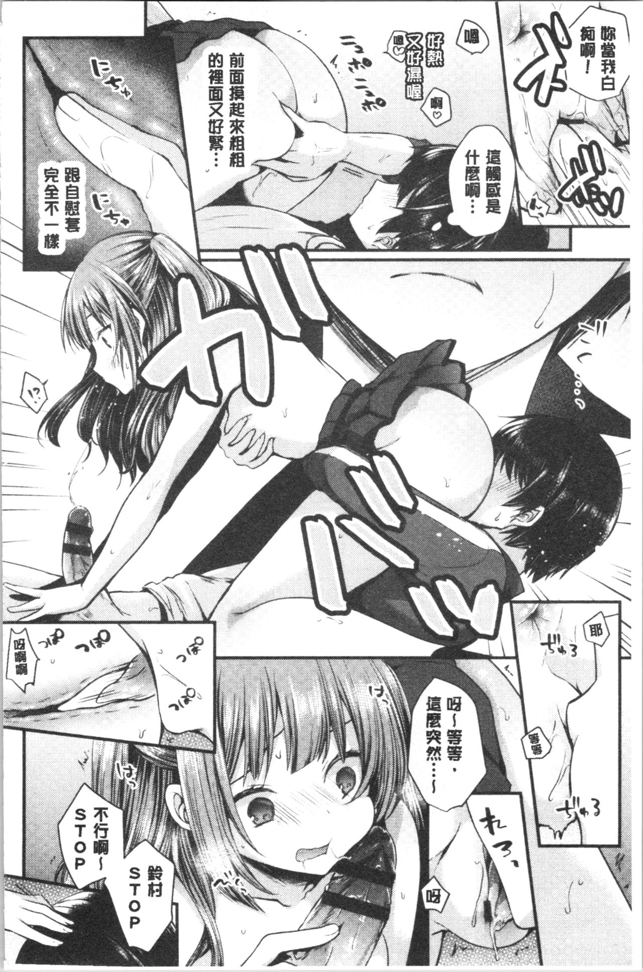 [まれお] 裏アカ乙女発情期 [中国翻訳]