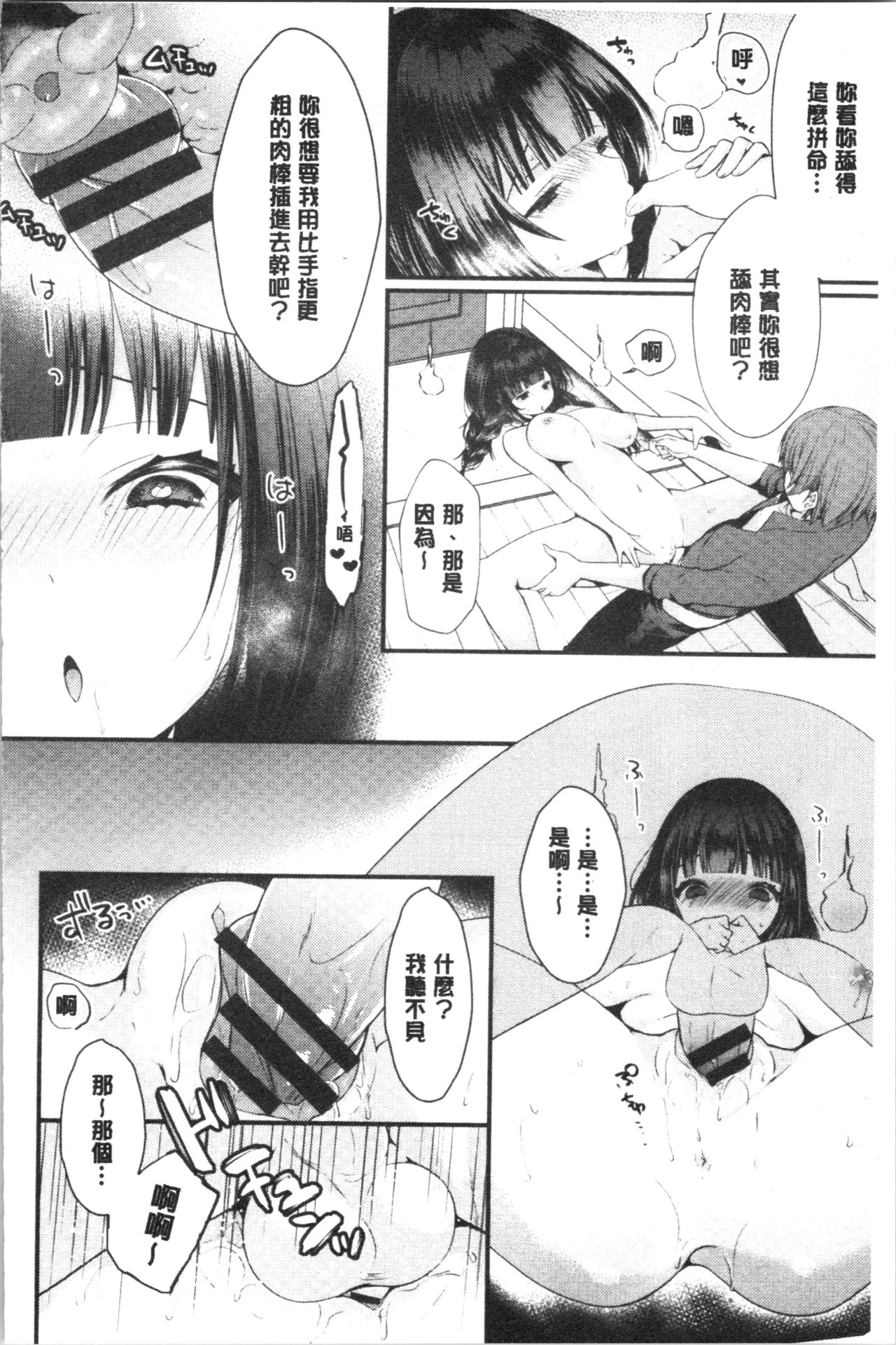 [まれお] 裏アカ乙女発情期 [中国翻訳]