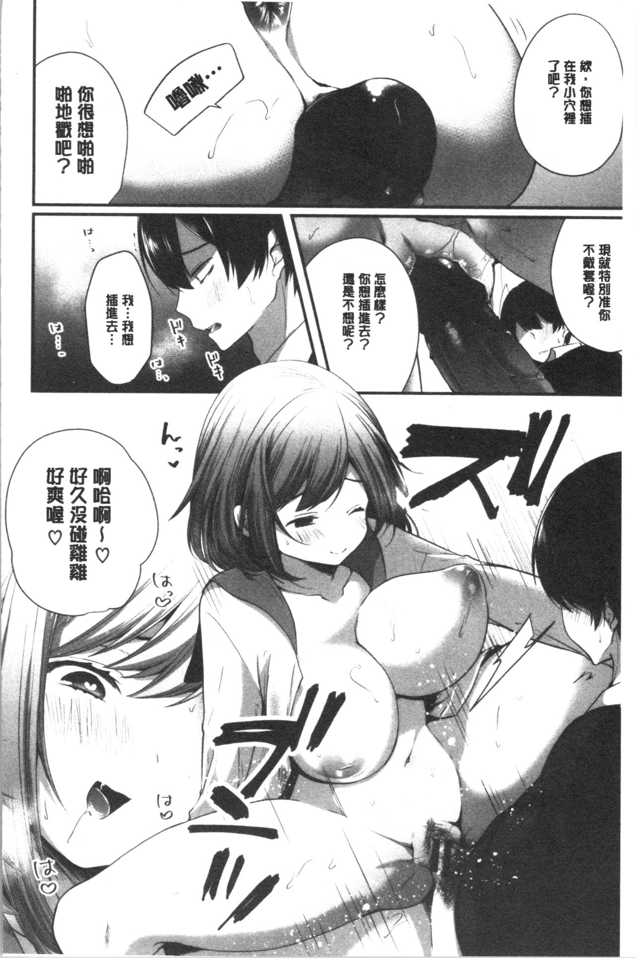 [まれお] 裏アカ乙女発情期 [中国翻訳]