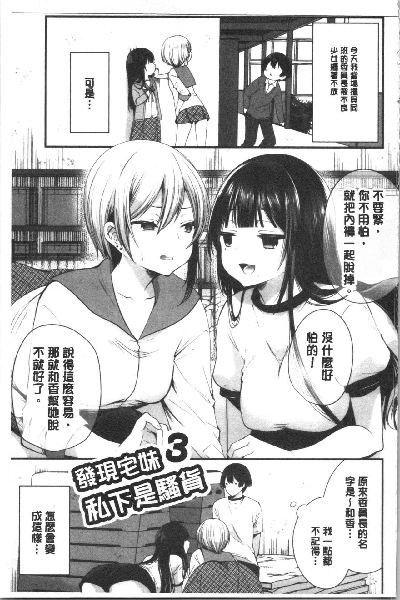 [まれお] 裏アカ乙女発情期 [中国翻訳]