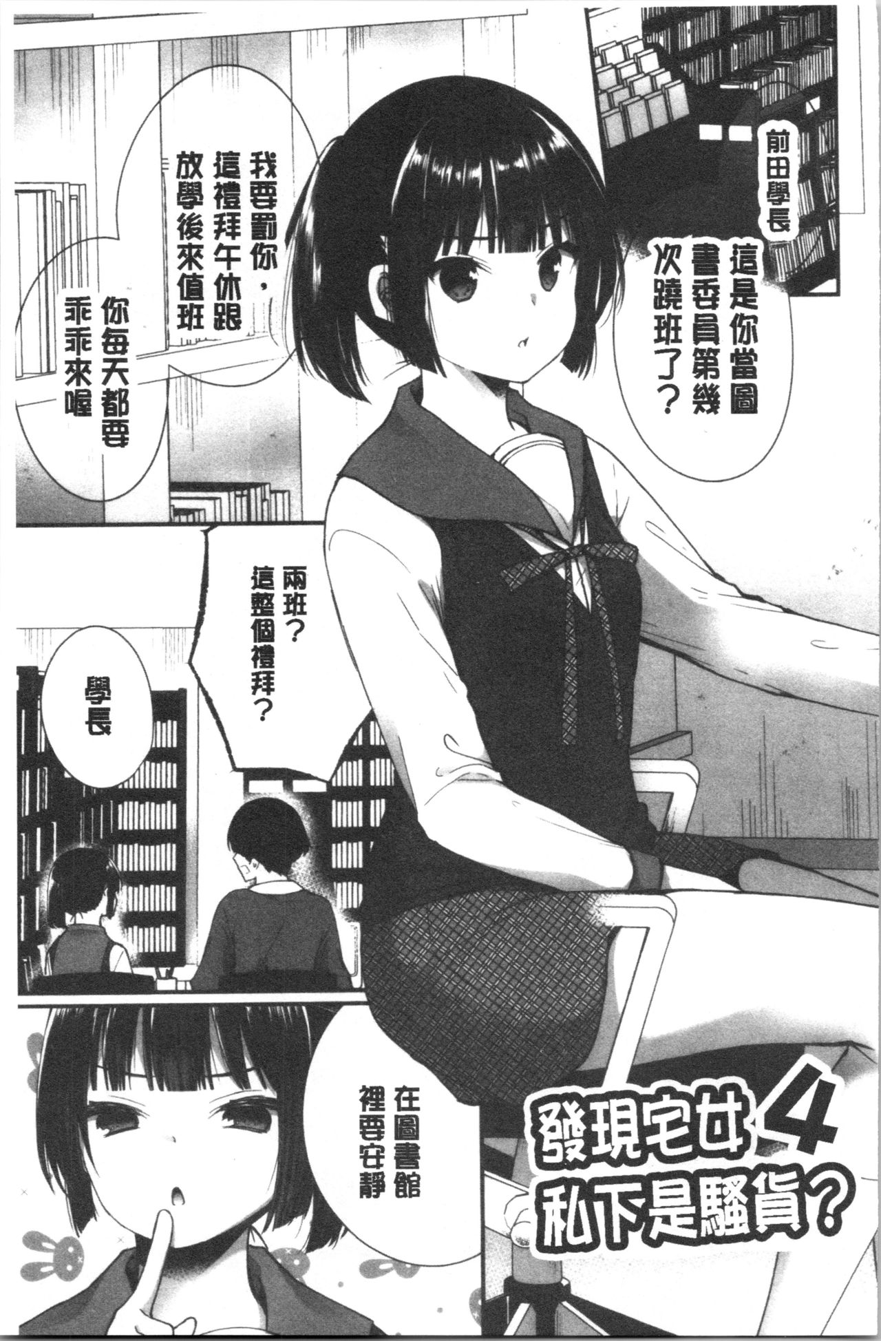 [まれお] 裏アカ乙女発情期 [中国翻訳]