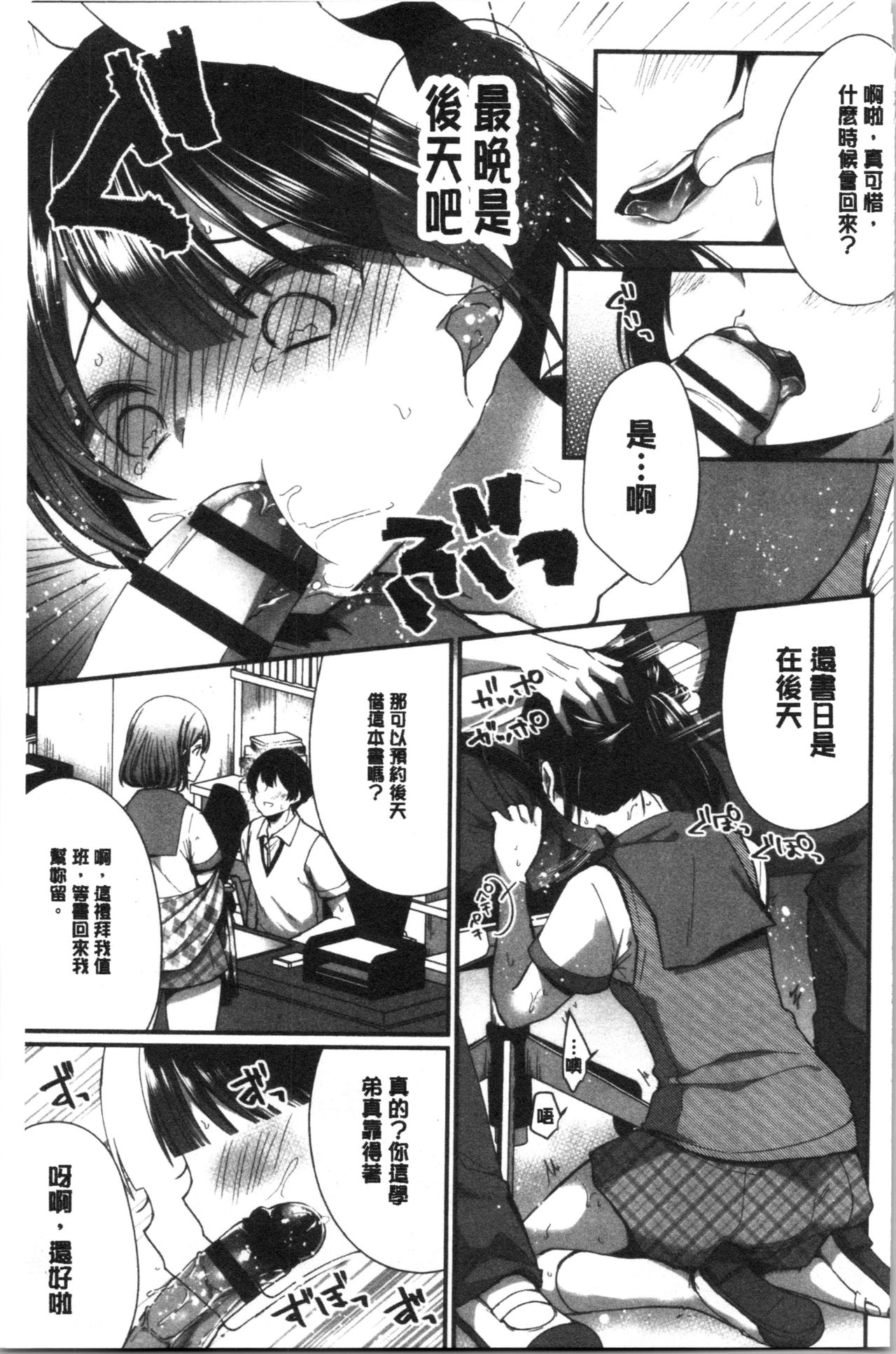 [まれお] 裏アカ乙女発情期 [中国翻訳]