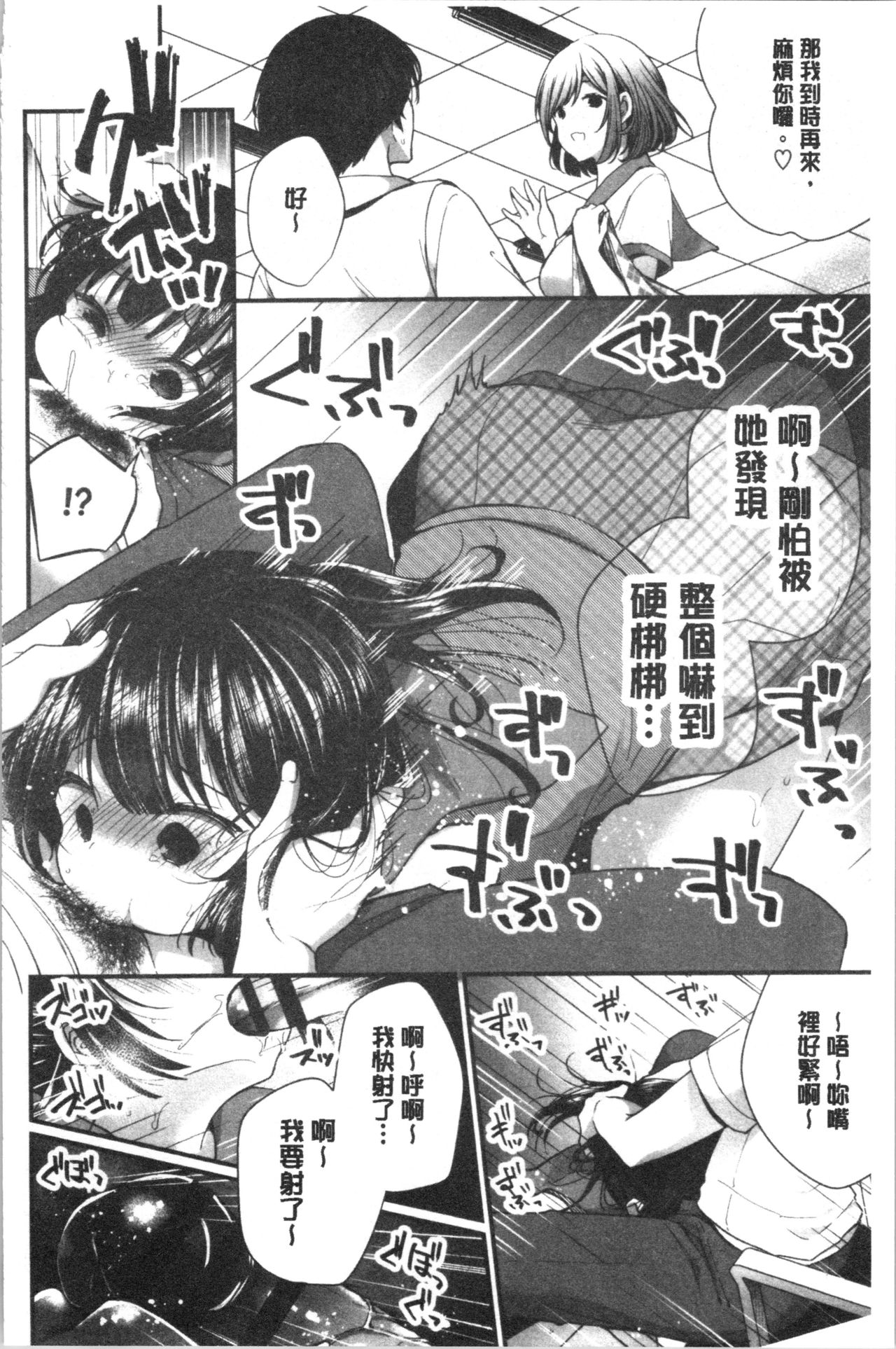[まれお] 裏アカ乙女発情期 [中国翻訳]