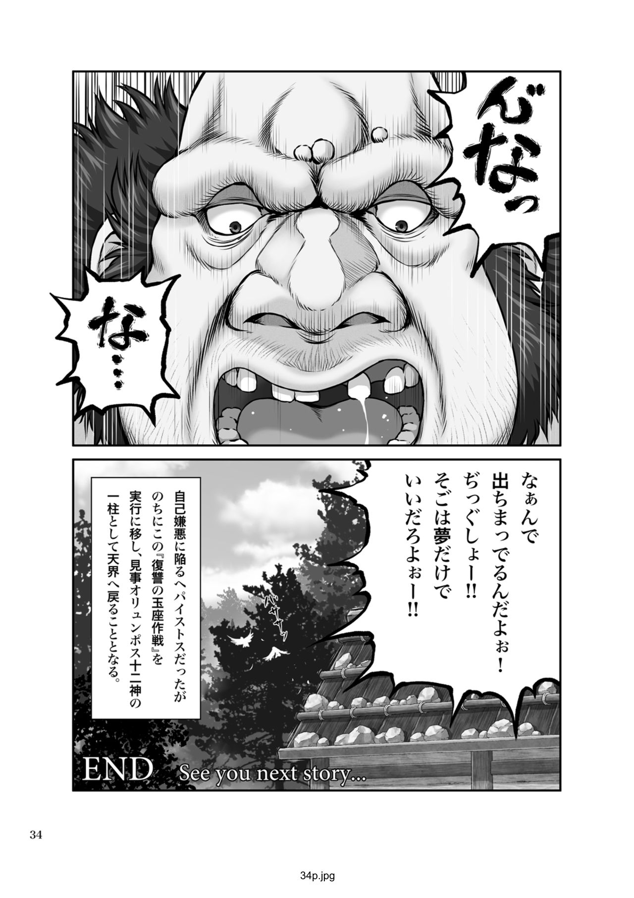 [MYTHICAL WORLD (Lioreo)] WETDREAMER～復讐の玉座～