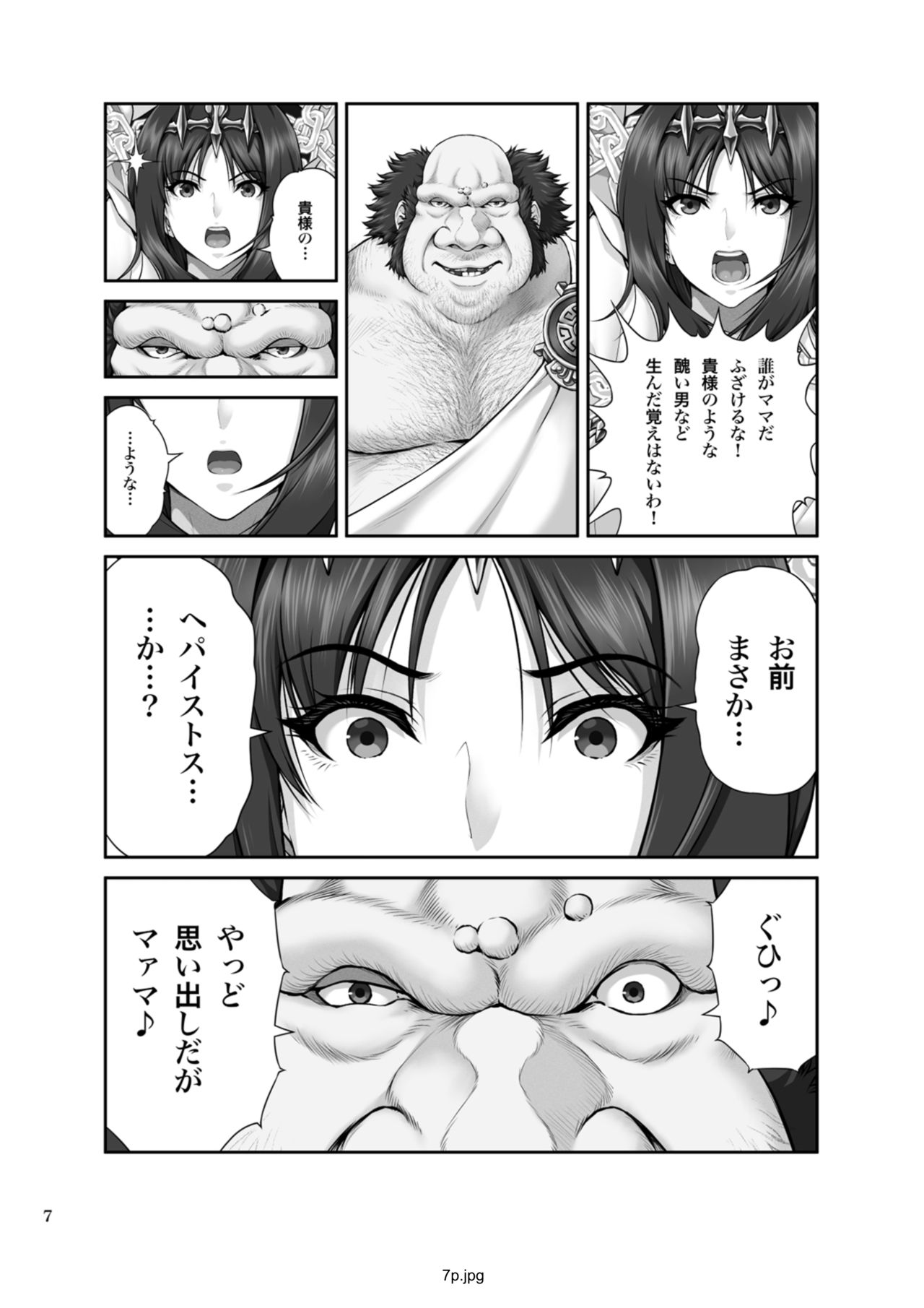[MYTHICAL WORLD (Lioreo)] WETDREAMER～復讐の玉座～