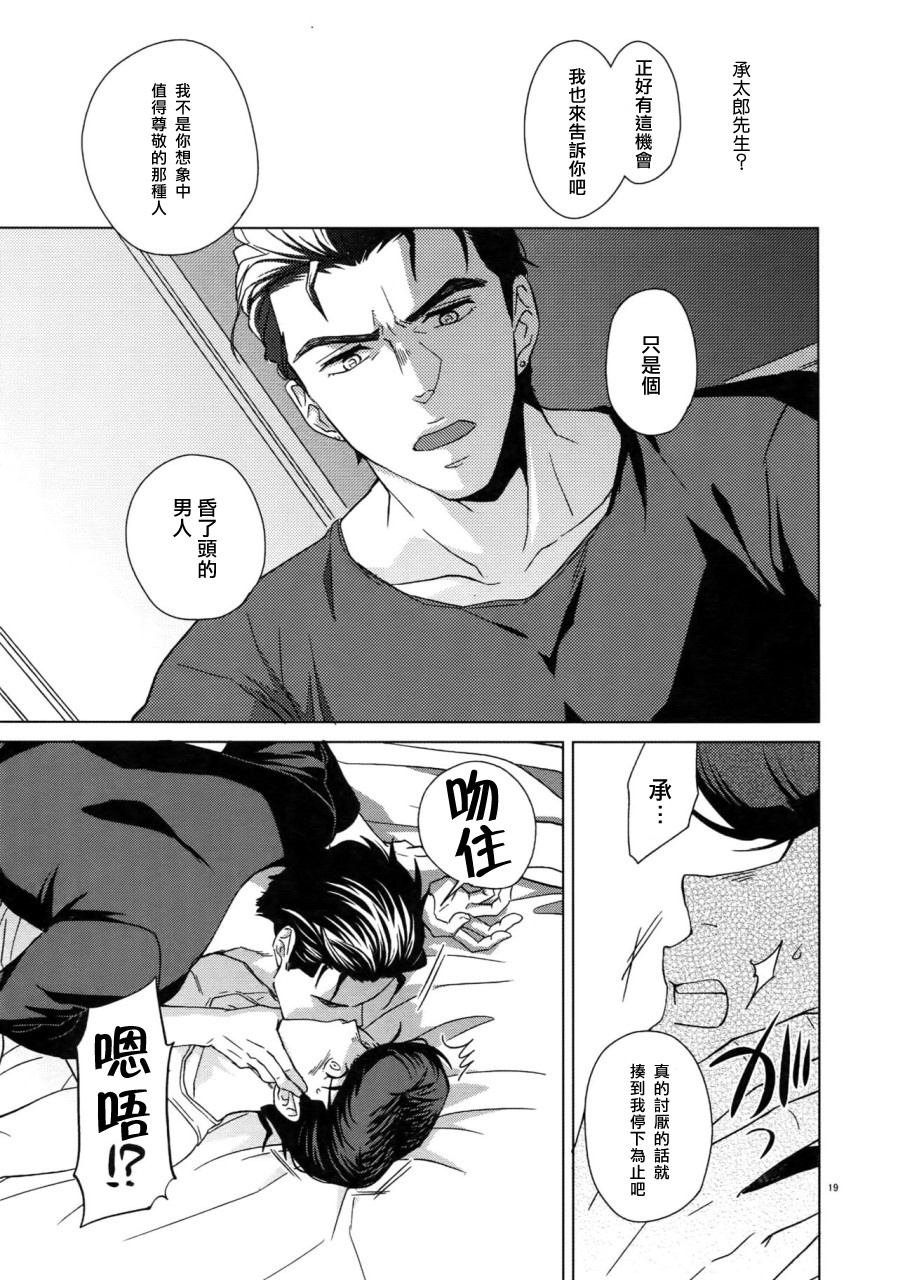 (スーパー・ザ・ワールド2018) [地下堂 (ハルコ)] Maybe (TRSK LOG) (ジョジョの奇妙な冒険) [中国翻訳]