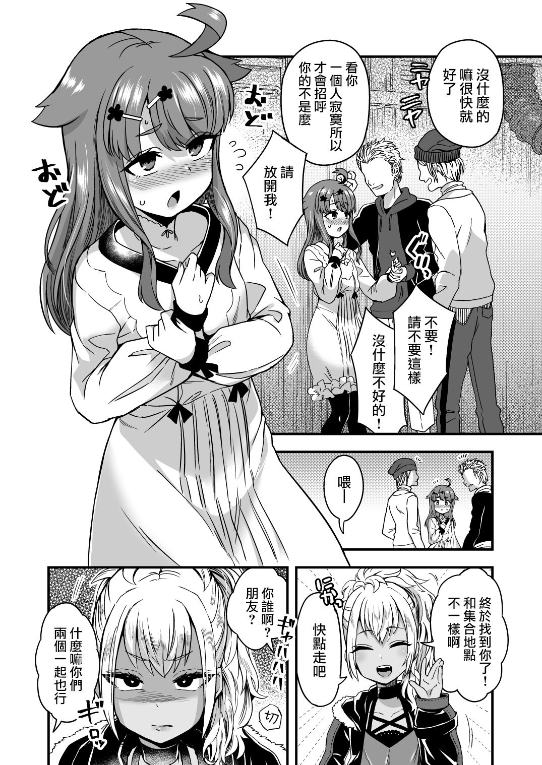 [おでんでん (江鳥ゆうや)] ふたりだけのひみつごと [中国翻訳] [DL版]