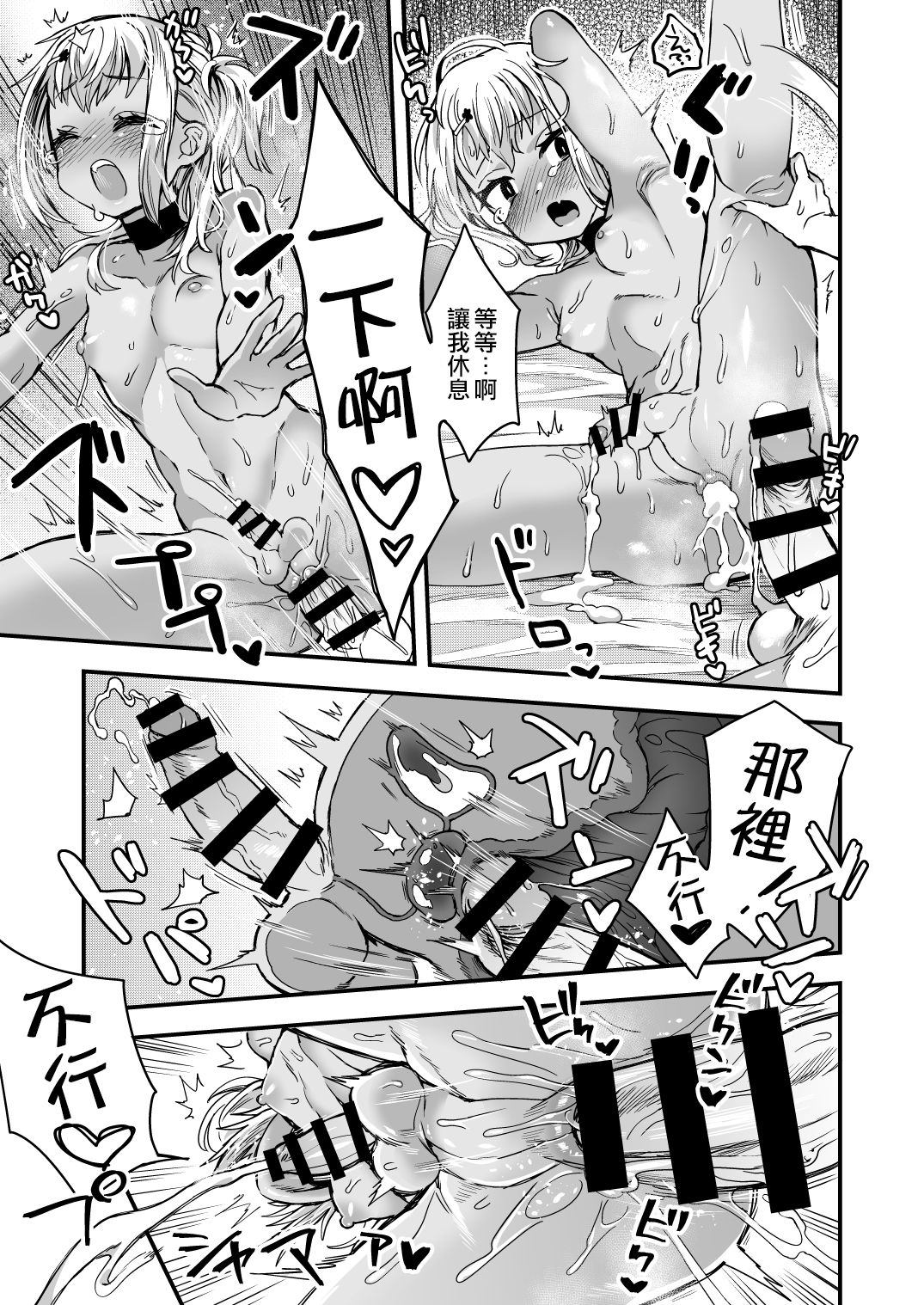 [おでんでん (江鳥ゆうや)] ふたりだけのひみつごと [中国翻訳] [DL版]