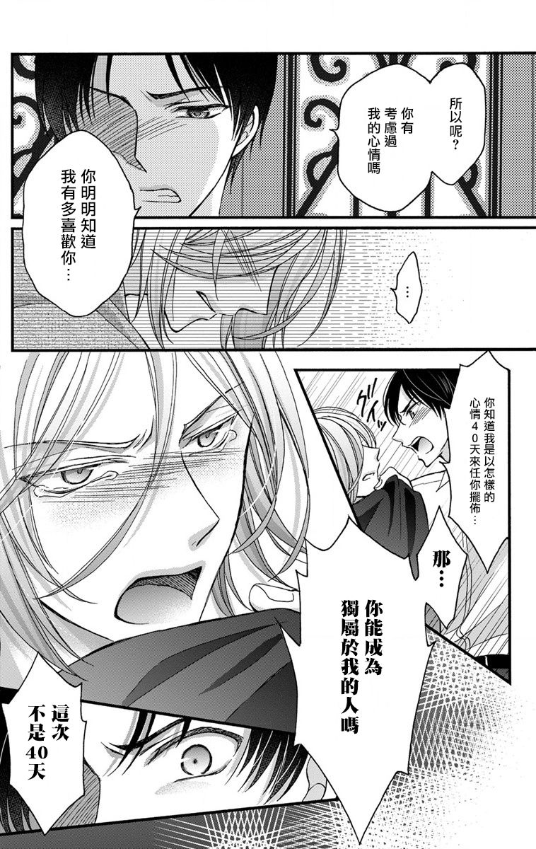 [ミツハシトモ ] 調教開発生活～君が堕ちるまでやめられない～ 1-6 [中国翻訳] [DL版]