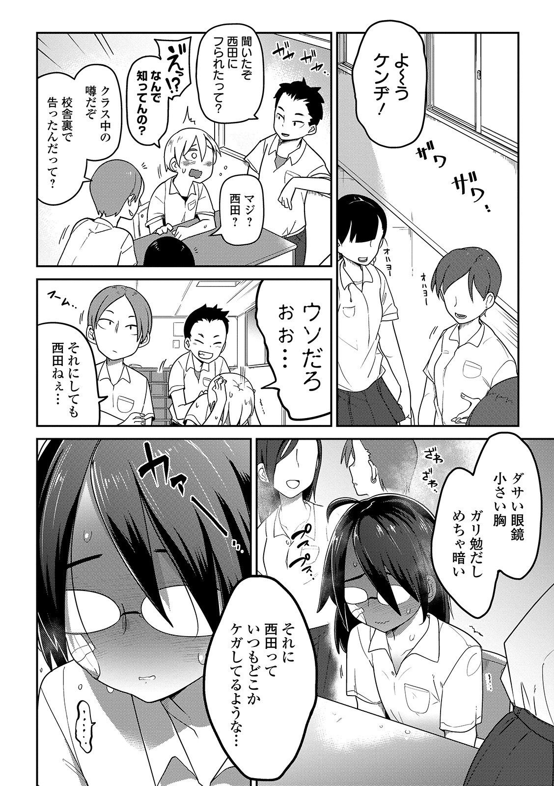 [つくすん] いっぱい叫ぶ君が好き [DL版]