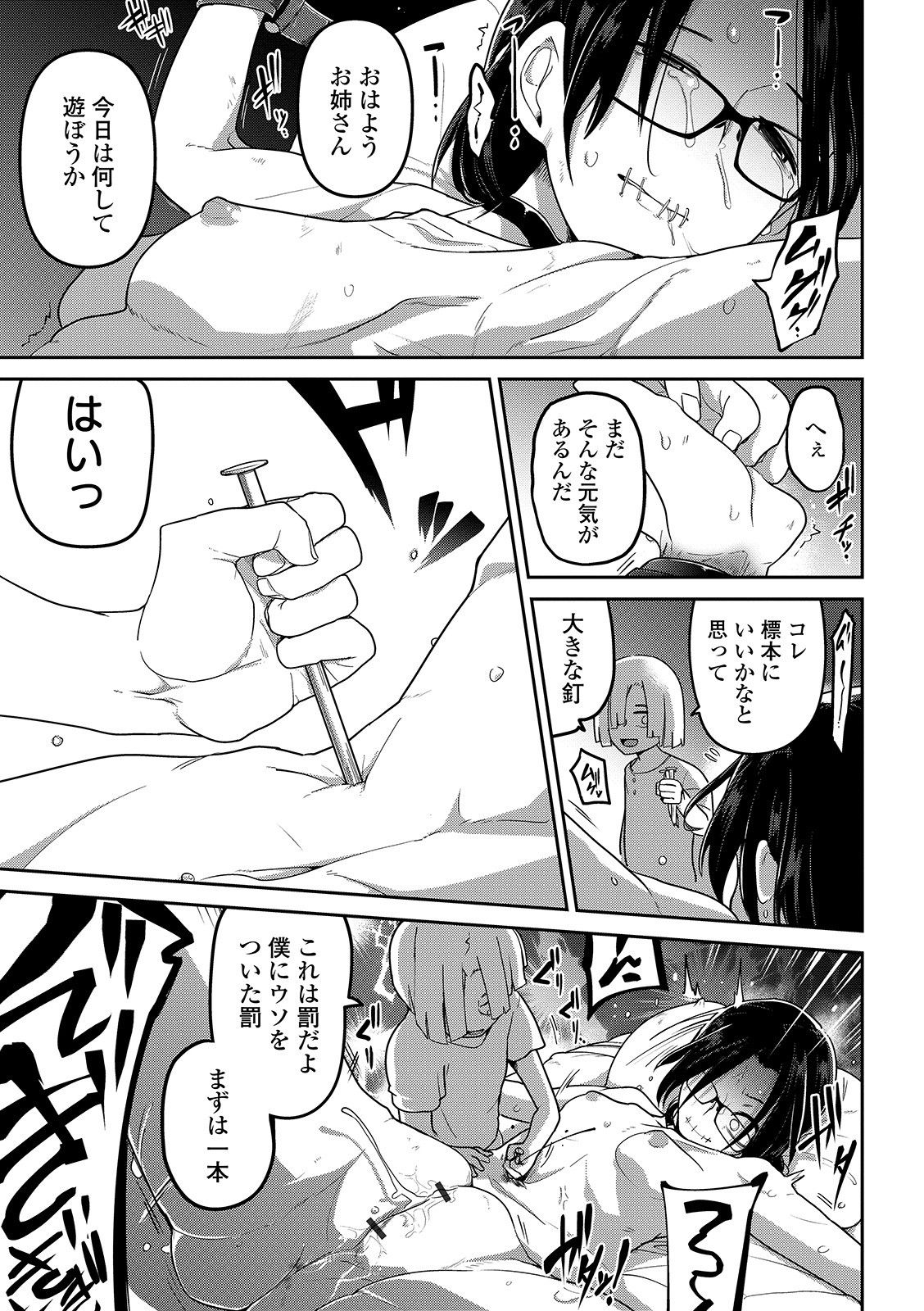 [つくすん] いっぱい叫ぶ君が好き [DL版]